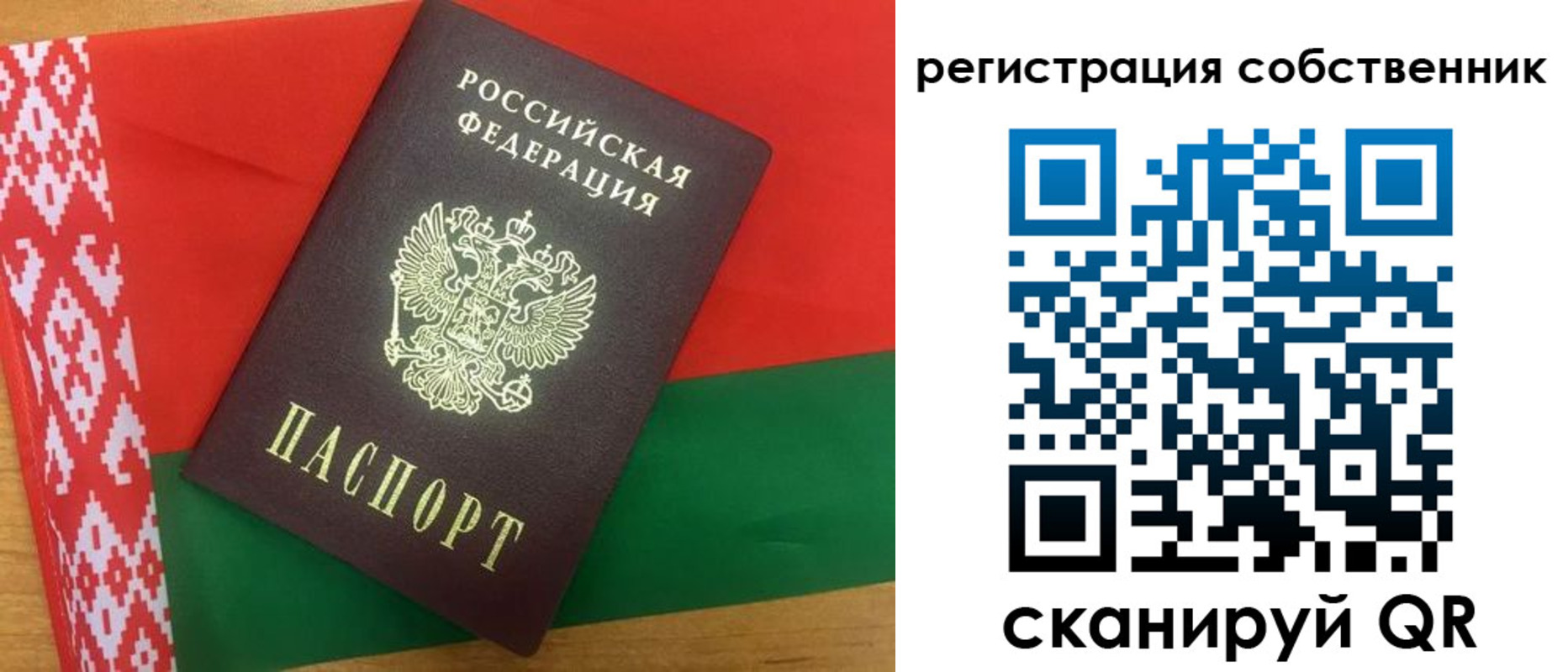 прописка ребенка в Петровске